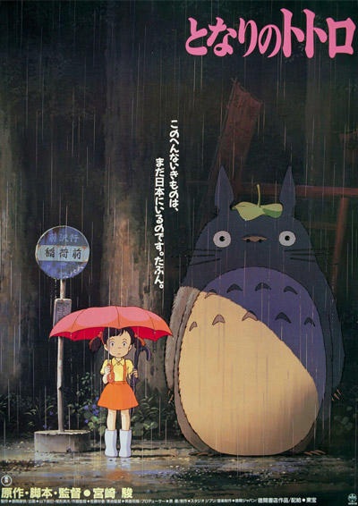 Affiche de Tonari No Totoro